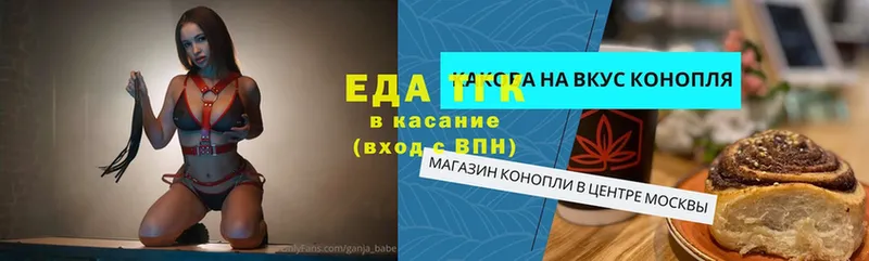 Печенье с ТГК конопля  Дубовка 