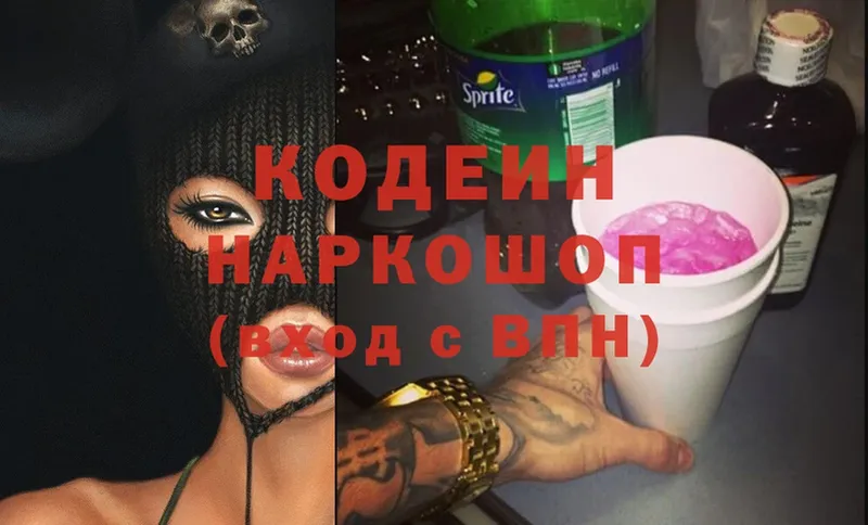 Codein Purple Drank  Дубовка 